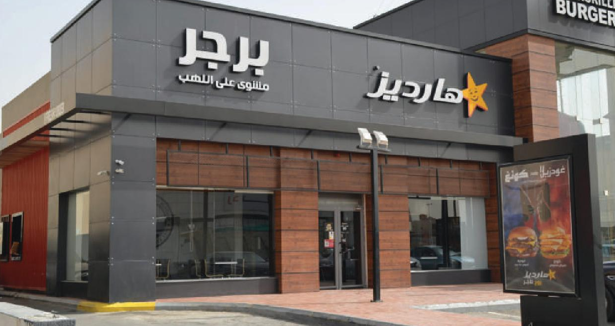 Hardees - Photo 2